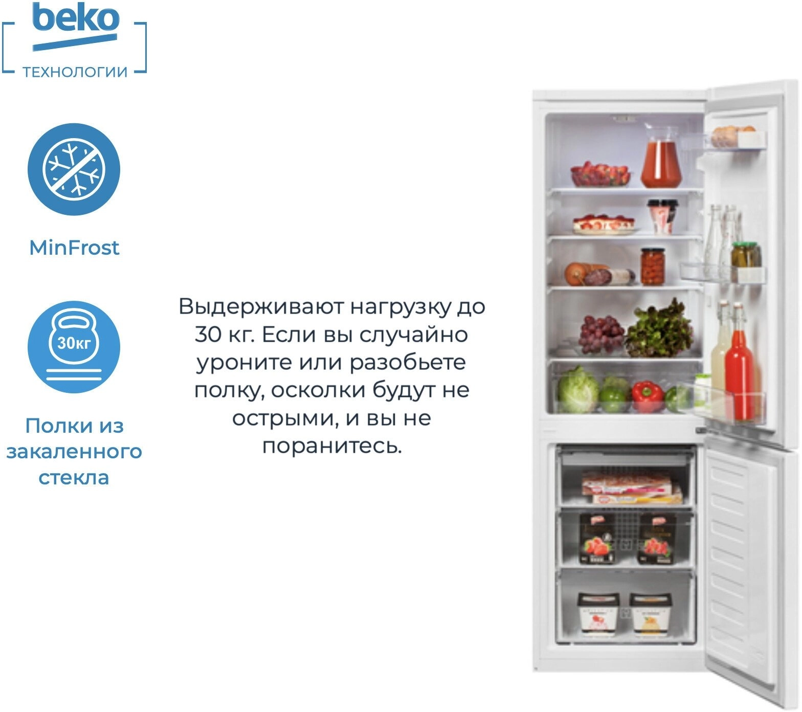 Холодильник Beko RCSK 270M20 W