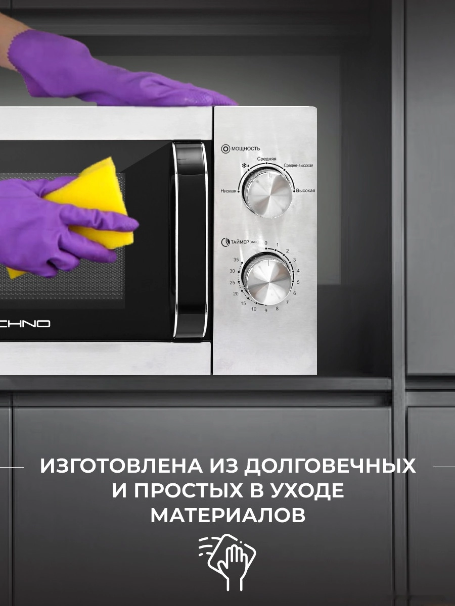 Микроволновая печь Techno C20MXP03-E70