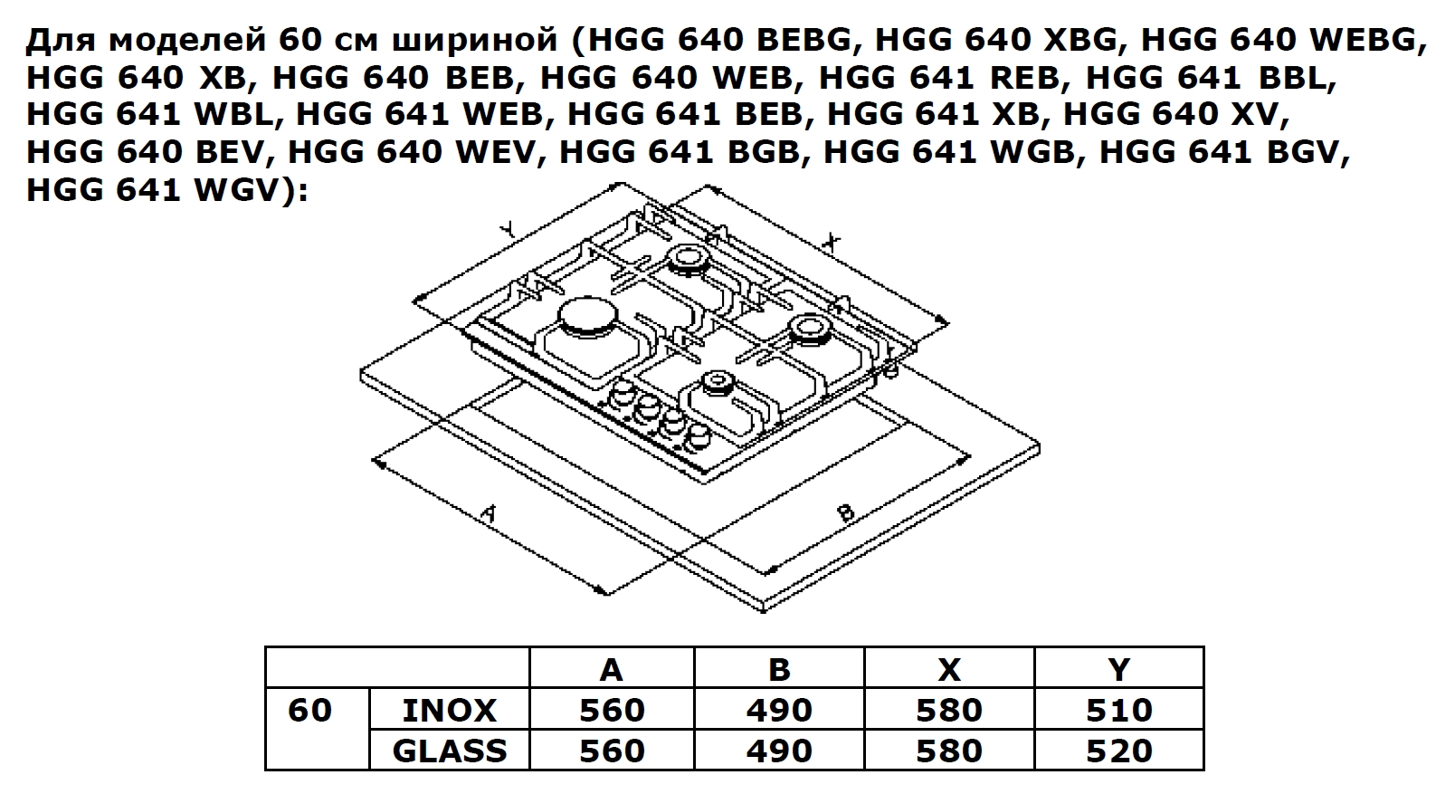 Варочная панель Weissgauff HGG 640 BEB